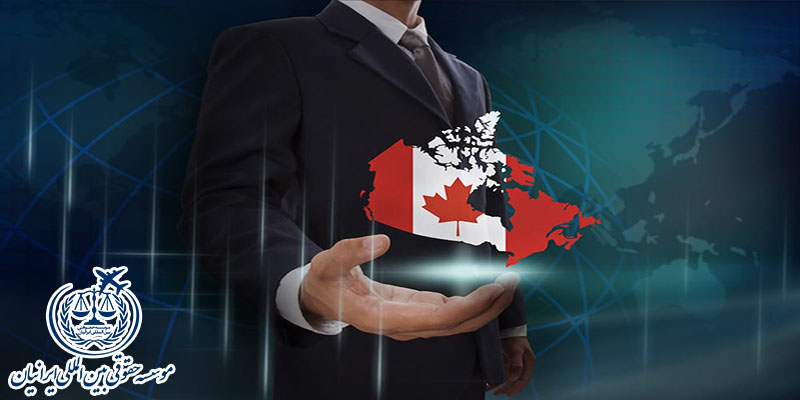 ثبت شرکت در کشور کانادا